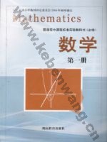 湘教版高一数学必修 第一册